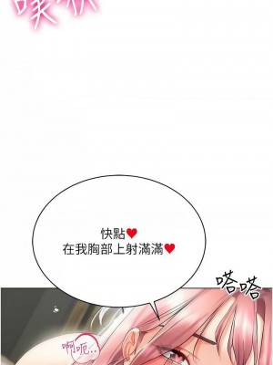 穿入VR成為性域獵人 15-16話_16_08