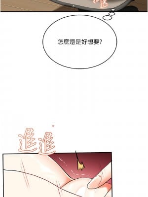 玩轉學姊 10-11話_10_03