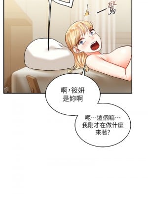 玩轉學姊 10-11話_10_08