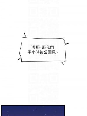 玩轉學姊 10-11話_10_09