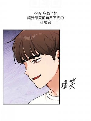 玩轉學姊 10-11話_10_11
