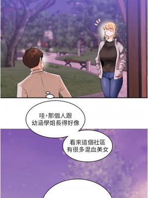 玩轉學姊 10-11話_10_13