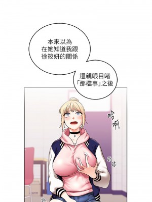 玩轉學姊 10-11話_10_14