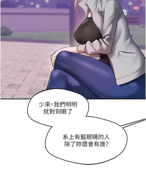 玩轉學姊 10-11話_11_01
