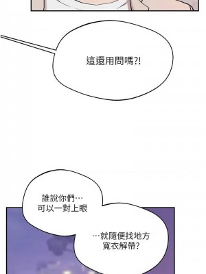 玩轉學姊 10-11話_11_02