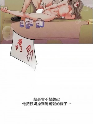 玩轉學姊 10-11話_11_07