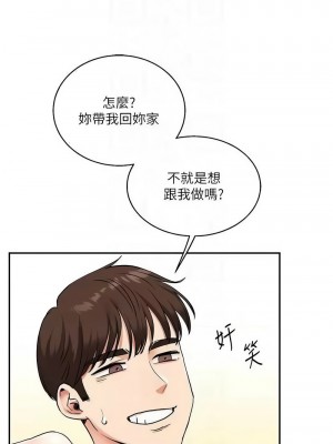 玩轉學姊 10-11話_11_09