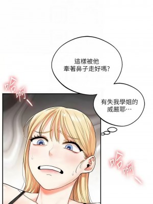 玩轉學姊 10-11話_11_11