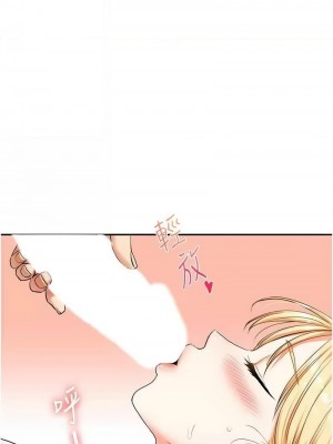 玩轉學姊 10-11話_11_17