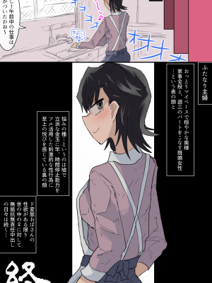 [下剋上] 時間停止ふたなり主婦_25