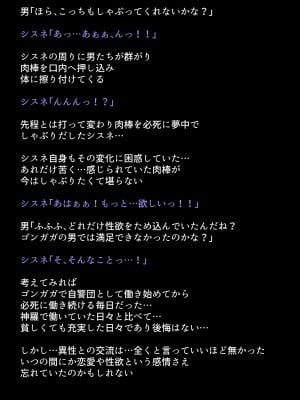 [DEEP RISING (THOR)] 借金返済のために体を売り始めたヒロインたちは、いつの間にか人気NO1の娼婦になっていた!？(ファイナルファンタジーVII)_059