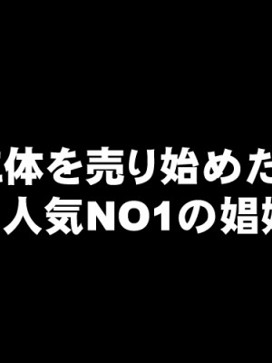 [DEEP RISING (THOR)] 借金返済のために体を売り始めたヒロインたちは、いつの間にか人気NO1の娼婦になっていた!？(ファイナルファンタジーVII)_002