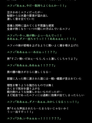 [DEEP RISING (THOR)] 借金返済のために体を売り始めたヒロインたちは、いつの間にか人気NO1の娼婦になっていた!？(ファイナルファンタジーVII)_037