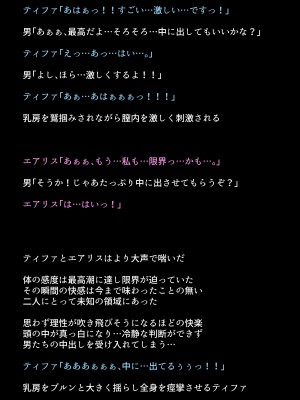 [DEEP RISING (THOR)] 借金返済のために体を売り始めたヒロインたちは、いつの間にか人気NO1の娼婦になっていた!？(ファイナルファンタジーVII)_039