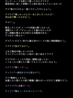 [DEEP RISING (THOR)] 借金返済のために体を売り始めたヒロインたちは、いつの間にか人気NO1の娼婦になっていた!？(ファイナルファンタジーVII)_006