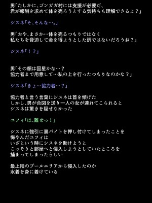 [DEEP RISING (THOR)] 借金返済のために体を売り始めたヒロインたちは、いつの間にか人気NO1の娼婦になっていた!？(ファイナルファンタジーVII)_051