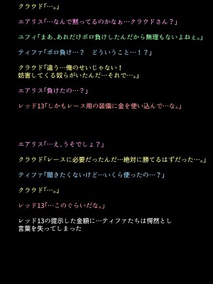 [DEEP RISING (THOR)] 借金返済のために体を売り始めたヒロインたちは、いつの間にか人気NO1の娼婦になっていた!？(ファイナルファンタジーVII)_023