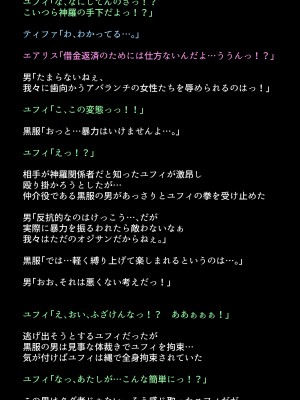 [DEEP RISING (THOR)] 借金返済のために体を売り始めたヒロインたちは、いつの間にか人気NO1の娼婦になっていた!？(ファイナルファンタジーVII)_031