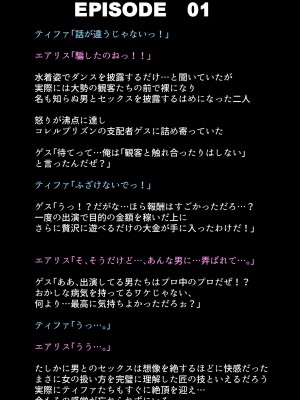 [DEEP RISING (THOR)] 借金返済のために体を売り始めたヒロインたちは、いつの間にか人気NO1の娼婦になっていた!？(ファイナルファンタジーVII)_021
