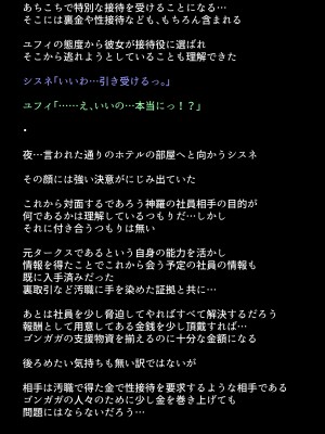 [DEEP RISING (THOR)] 借金返済のために体を売り始めたヒロインたちは、いつの間にか人気NO1の娼婦になっていた!？(ファイナルファンタジーVII)_048
