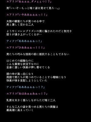 [DEEP RISING (THOR)] 借金返済のために体を売り始めたヒロインたちは、いつの間にか人気NO1の娼婦になっていた!？(ファイナルファンタジーVII)_017