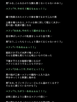 [DEEP RISING (THOR)] 借金返済のために体を売り始めたヒロインたちは、いつの間にか人気NO1の娼婦になっていた!？(ファイナルファンタジーVII)_032