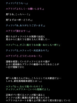 [DEEP RISING (THOR)] 借金返済のために体を売り始めたヒロインたちは、いつの間にか人気NO1の娼婦になっていた!？(ファイナルファンタジーVII)_030
