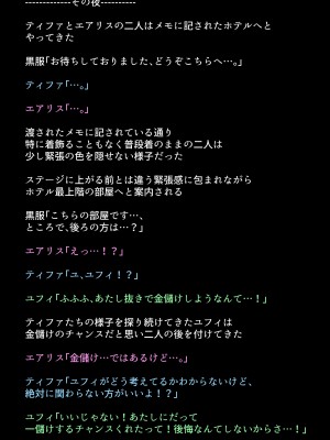[DEEP RISING (THOR)] 借金返済のために体を売り始めたヒロインたちは、いつの間にか人気NO1の娼婦になっていた!？(ファイナルファンタジーVII)_028