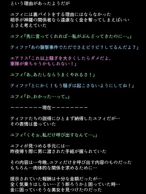 [DEEP RISING (THOR)] 借金返済のために体を売り始めたヒロインたちは、いつの間にか人気NO1の娼婦になっていた!？(ファイナルファンタジーVII)_046