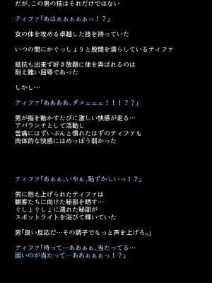 [DEEP RISING (THOR)] 借金返済のために体を売り始めたヒロインたちは、いつの間にか人気NO1の娼婦になっていた!？(ファイナルファンタジーVII)_014