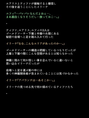[DEEP RISING (THOR)] 借金返済のために体を売り始めたヒロインたちは、いつの間にか人気NO1の娼婦になっていた!？(ファイナルファンタジーVII)_067
