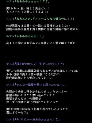[DEEP RISING (THOR)] 借金返済のために体を売り始めたヒロインたちは、いつの間にか人気NO1の娼婦になっていた!？(ファイナルファンタジーVII)_056