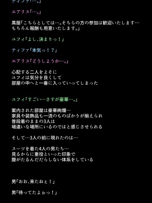 [DEEP RISING (THOR)] 借金返済のために体を売り始めたヒロインたちは、いつの間にか人気NO1の娼婦になっていた!？(ファイナルファンタジーVII)_029
