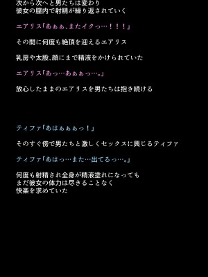 [DEEP RISING (THOR)] 借金返済のために体を売り始めたヒロインたちは、いつの間にか人気NO1の娼婦になっていた!？(ファイナルファンタジーVII)_102