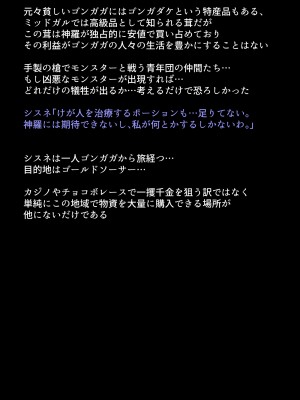 [DEEP RISING (THOR)] 借金返済のために体を売り始めたヒロインたちは、いつの間にか人気NO1の娼婦になっていた!？(ファイナルファンタジーVII)_043