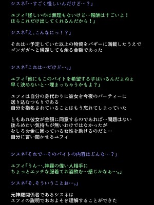 [DEEP RISING (THOR)] 借金返済のために体を売り始めたヒロインたちは、いつの間にか人気NO1の娼婦になっていた!？(ファイナルファンタジーVII)_047