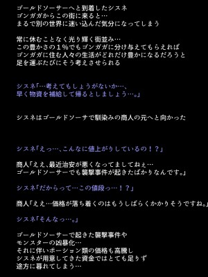 [DEEP RISING (THOR)] 借金返済のために体を売り始めたヒロインたちは、いつの間にか人気NO1の娼婦になっていた!？(ファイナルファンタジーVII)_044