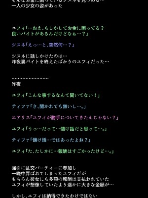 [DEEP RISING (THOR)] 借金返済のために体を売り始めたヒロインたちは、いつの間にか人気NO1の娼婦になっていた!？(ファイナルファンタジーVII)_045