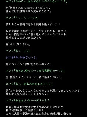 [DEEP RISING (THOR)] 借金返済のために体を売り始めたヒロインたちは、いつの間にか人気NO1の娼婦になっていた!？(ファイナルファンタジーVII)_054