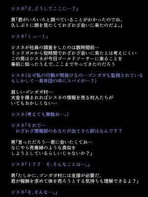 [DEEP RISING (THOR)] 借金返済のために体を売り始めたヒロインたちは、いつの間にか人気NO1の娼婦になっていた!？(ファイナルファンタジーVII)_050