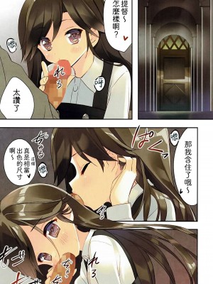 (神戸かわさき造船これくしょん4) [ActiveMover (有河サトル)] 駆逐艦朝潮荒潮改二整備記録 (艦隊これくしょん -艦これ-) [吸住没碎个人汉化]_05