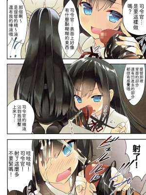 (神戸かわさき造船これくしょん4) [ActiveMover (有河サトル)] 駆逐艦朝潮荒潮改二整備記録 (艦隊これくしょん -艦これ-) [吸住没碎个人汉化]_10