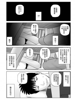 [黒木秀彦] レアリティー・コード 第0話 楔 [中国翻译] [DL版] [无修正] [_HY个人汉化]_02
