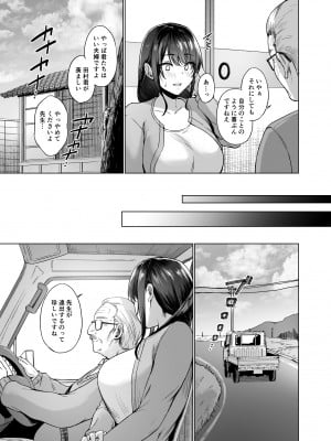[糖質過多ぱると (只野めざし)]秋・田舎帰りのお手伝い [DL版]_05