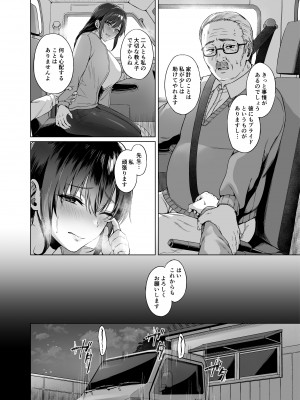 [糖質過多ぱると (只野めざし)]秋・田舎帰りのお手伝い [DL版]_08