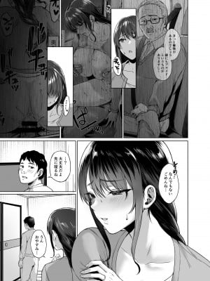 [糖質過多ぱると (只野めざし)]秋・田舎帰りのお手伝い [DL版]_15