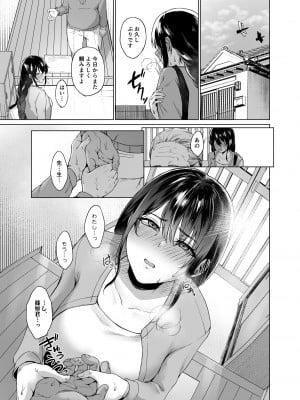 [糖質過多ぱると (只野めざし)]秋・田舎帰りのお手伝い [DL版]_21