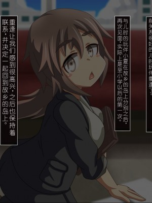 [くだB] 夏の思い出 after[个人机翻润色]_04