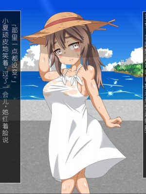 [くだB] 夏の思い出 after[个人机翻润色]_07