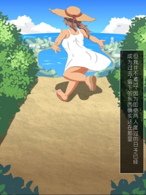 [くだB] 夏の思い出 after[个人机翻润色]_35